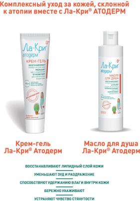 Атодерм Крем-гель 50 г – фото 13