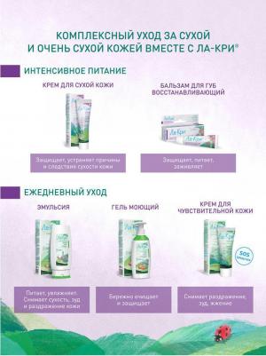 Бальзам д/губ Восстанавливающий 12г – фото 11