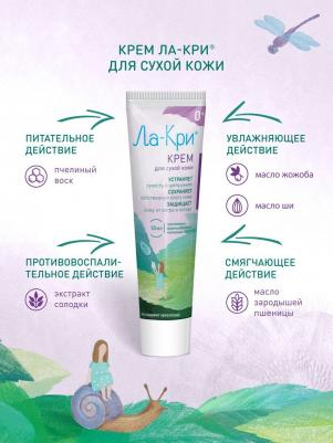 крем для сухой кожи 50мл – фото 1