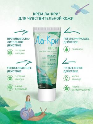 Крем, туба, 30 г – фото 7