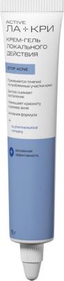 Стоп Акне крем локального действия 15 мл, упак – фото 13