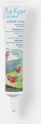 Стоп Акне крем локального действия 15 мл, упак – фото 20