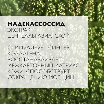 Антивозрастной уход для контура глаз Redermic C Yeux, 15 мл – фото 9
