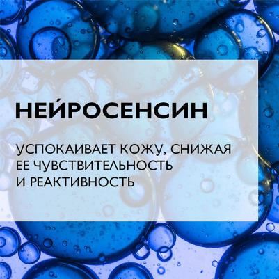 Антивозрастной уход для контура глаз Redermic C Yeux, 15 мл – фото 11