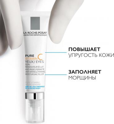 Антивозрастной уход для контура глаз Redermic C Yeux, 15 мл – фото 14