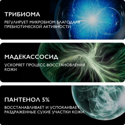 Бальзам B5 Мультивосстанавливающее средство "Cicaplast" для чувствительной и раздраженной кожи лица и тела 100 мл – фото 8