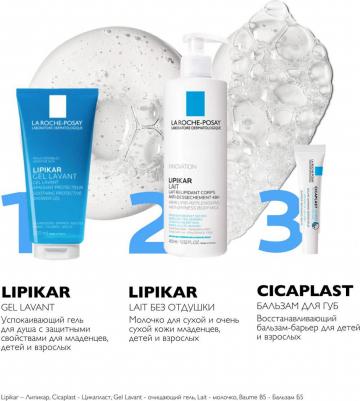 Бальзам-барьер для губ "Cicaplast" 7,5 мл – фото 11
