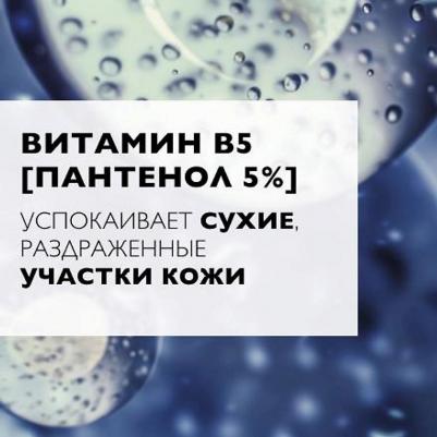 цикапласт бальзам в5 15мл – фото 3