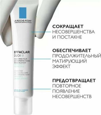 эфаклар дуо крем-гель корректир. для проблемной кожи 40мл – фото 11