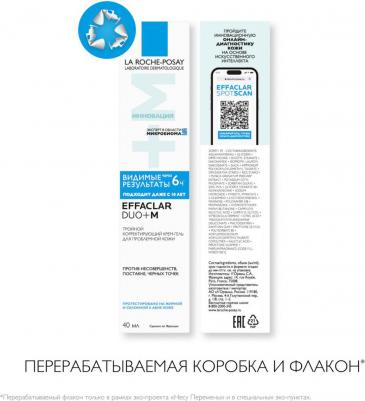 Эфаклар дуо плюс туба 40мл – фото 15