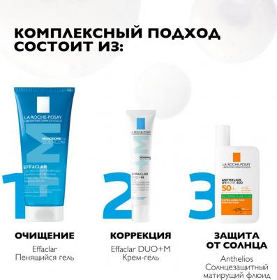 эфаклар гель очищающий 200мл – фото 15