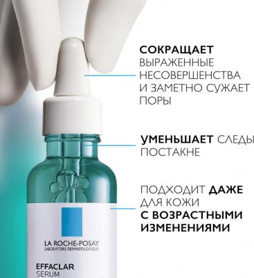 эфаклар сыворотка ультра концентрированная фл. 30мл (mb276400) – фото 16