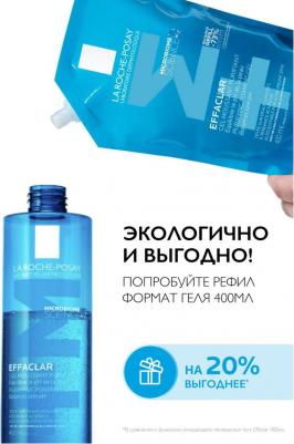 Effaclar Гель очищающий 400 мл – фото 5