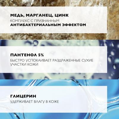 Гель очищающий Cicaplast Lavant B5, 200мл – фото 4