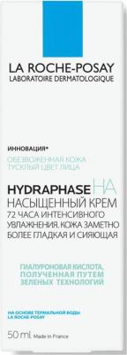 Гидрафаз Гидрапьюр НА риш 50мл – фото 2