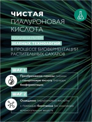 HYDRAPHASE HA Насыщенный крем – фото 9