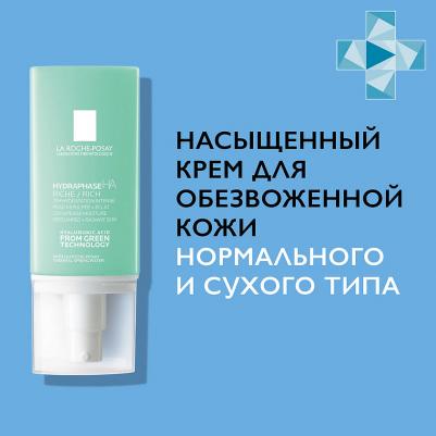HYDRAPHASE HA Насыщенный крем – фото 11