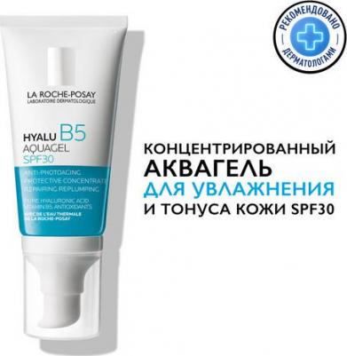 Концентрированный аква-гель для увлажнения и тонуса кожи SPF 30, 50 мл – фото 7