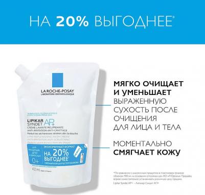 Крем-гель Lipikar Syndet AP+ очищающий для сухой кожи Eco-Refill 400 мл – фото 8