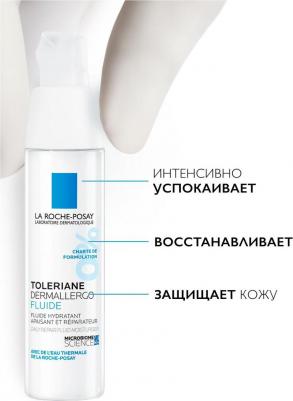 Легкий флюид Dermallergo, 40 мл (Toleriane) – фото 6