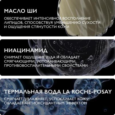 Липикар масло очищающее АП+, 750 мл (Lipikar) – фото 6