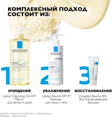 Липикар масло очищающее АП+, 750 мл (Lipikar) – фото 9
