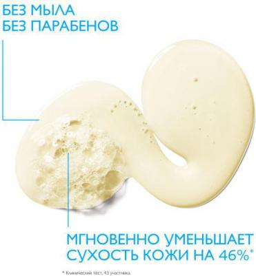 Липикар масло очищающее АП+, 750 мл (Lipikar) – фото 10