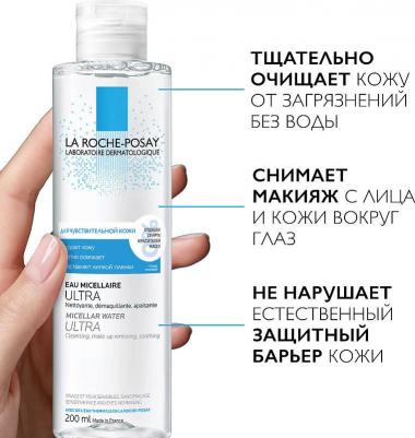 Мицеллярная вода "Physiological Cleansers", для чувствительной кожи, 200 мл – фото 15