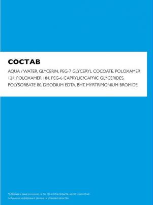Мицеллярная вода Ultra Reactive для кожи склонной к аллергии 400 мл – фото 14