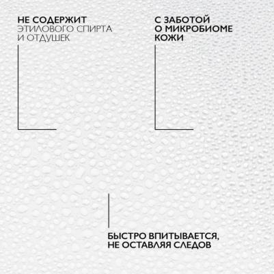 Мультивосстанавливающий спрей B5, 100 мл (Cicaplast) – фото 5