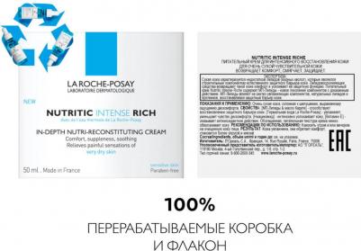 Nutritic Intense Riche Крем питательный для сухой кожи 50 мл – фото 18
