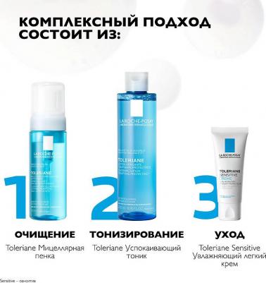 Очищающая пенка Physiologique, 150 мл – фото 14
