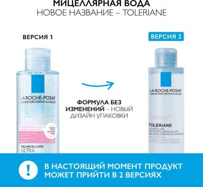 раствор мицеллярный ультра для реактивной кожи 200мл – фото 10