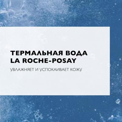 раствор мицеллярный ультра для реактивной кожи 200мл – фото 16