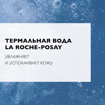 раствор мицеллярный ультра /физио 400мл – фото 4