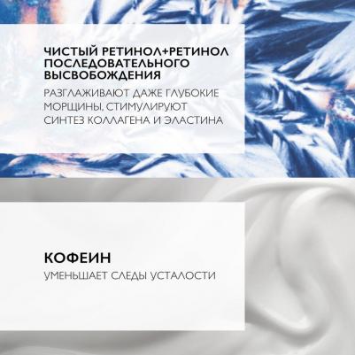 Redermic R Крем для контура глаз антивозрастной 15 мл – фото 6