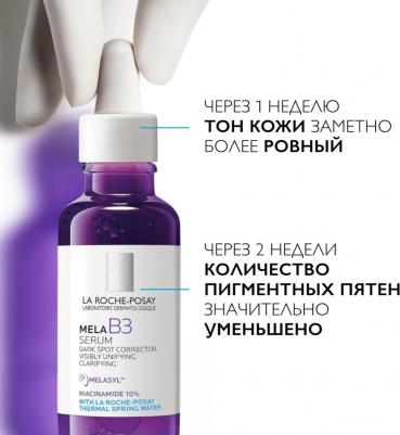 Сыворотка против пигментации MELA B3 30 мл – фото 5