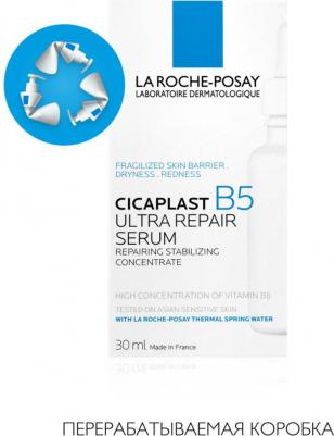 Сыворотка восстанавливающая B5, 30 мл (Cicaplast) – фото 6
