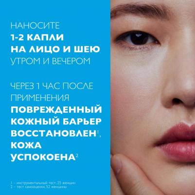 Сыворотка восстанавливающая B5, 30 мл (Cicaplast) – фото 9