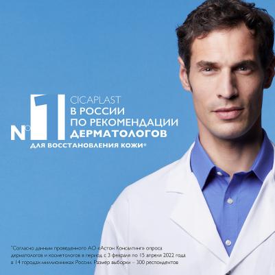 Сыворотка восстанавливающая B5, 30 мл (Cicaplast) – фото 11