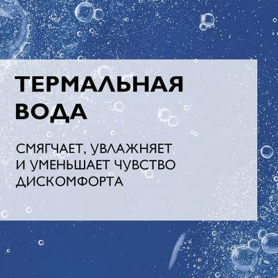 Термальная вода 300 мл – фото 11