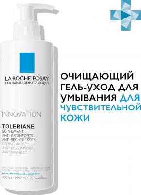 Толеран гель очищающий для умывания 400мл в чехле – фото 12