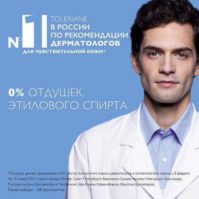 Toleriane Caring Wash Гель-уход для умывания 200 мл – фото 9