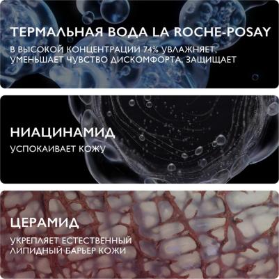 Toleriane Caring Wash Гель-уход для умывания 200 мл – фото 18