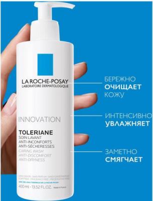 Toleriane Caring Wash - Очищающий гель-уход для умывания, 400 мл – фото 7