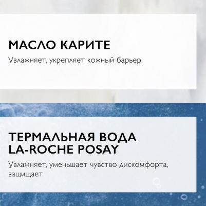 Toleriane Rosaliac AR Concentre Интенсивный корректирующий уход для лица против покраснений, 40 мл – фото 13