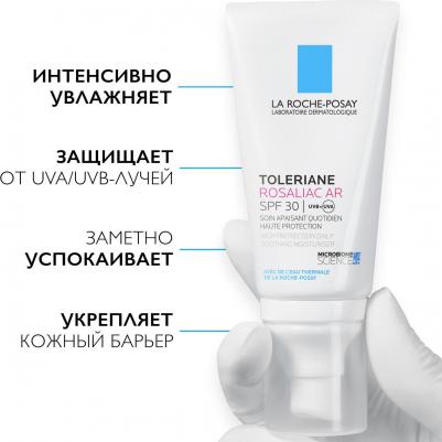 Toleriane Rosaliac AR SPF 30 Увлажняющий уход для лица против покраснений, 50 мл