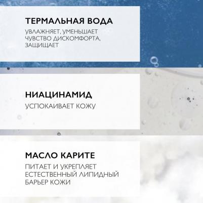 Toleriane Sensitive Riche Крем успокаивающий насыщенный 40 мл – фото 15