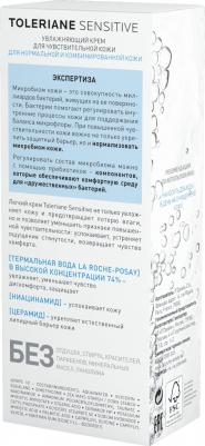 Toleriane Sensitive Riche Крем успокаивающий насыщенный 40 мл – фото 18