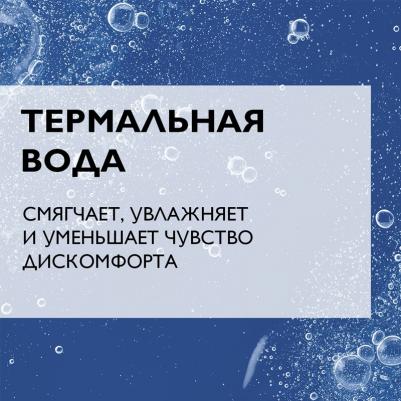 Toleriane Ultra Флюид 40 мл – фото 14